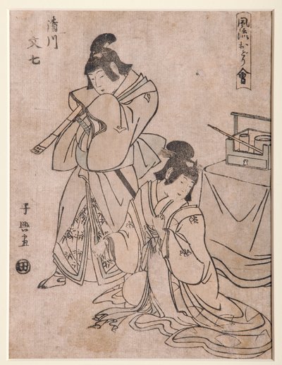 Kiyokawa und Bunshichi, 1798-1800 (Holzschnitt) von Choki Eishusai